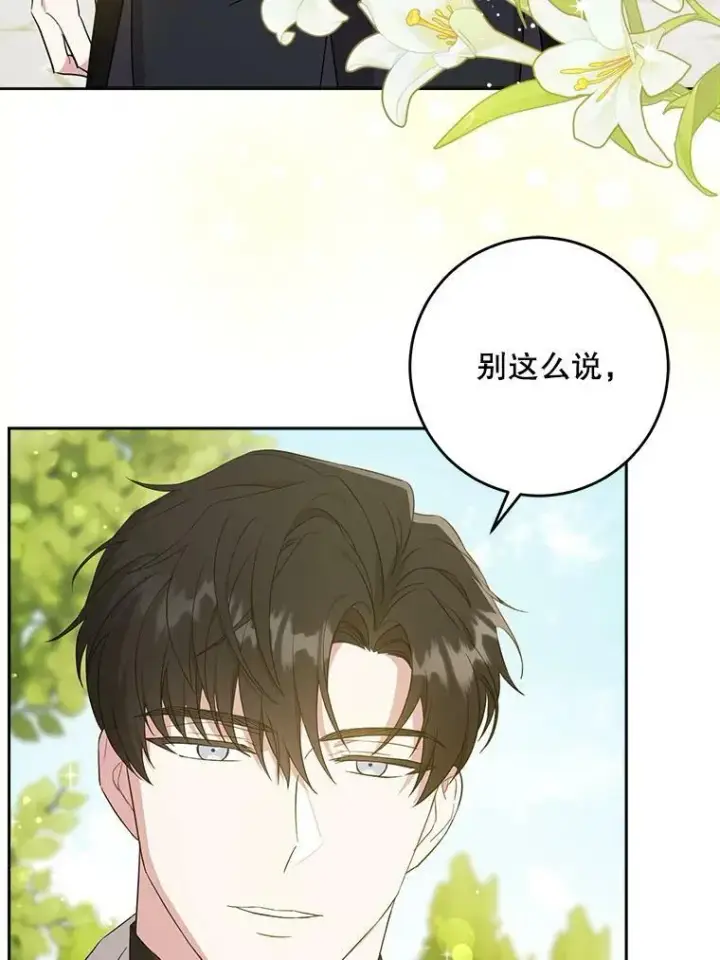《请给我奶嘴》28.派对图9