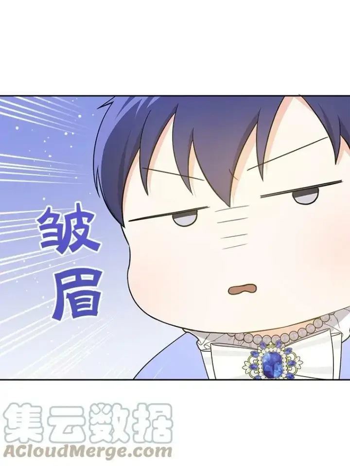 《请给我奶嘴》28.派对图94