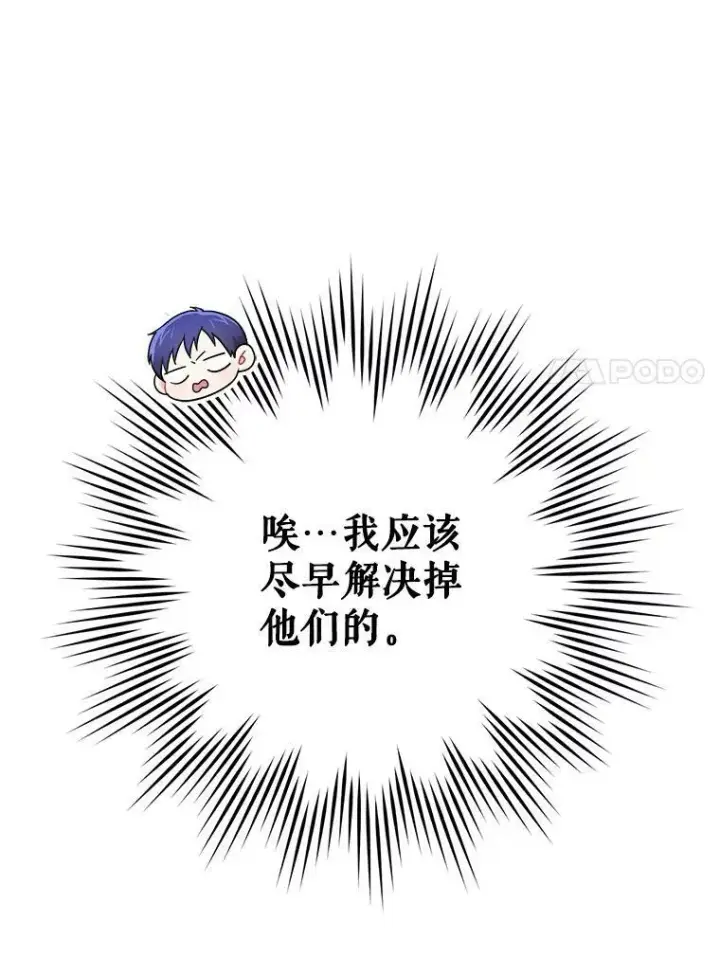 《请给我奶嘴》28.派对图95