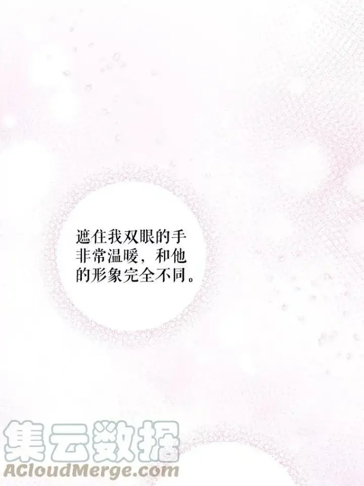 《请给我奶嘴》29.暴露魔法图16