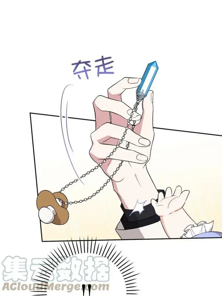《请给我奶嘴》29.暴露魔法图19