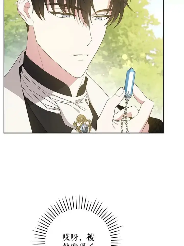 《请给我奶嘴》29.暴露魔法图21