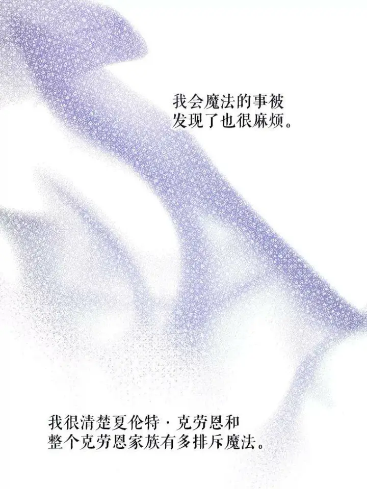 《请给我奶嘴》29.暴露魔法图23