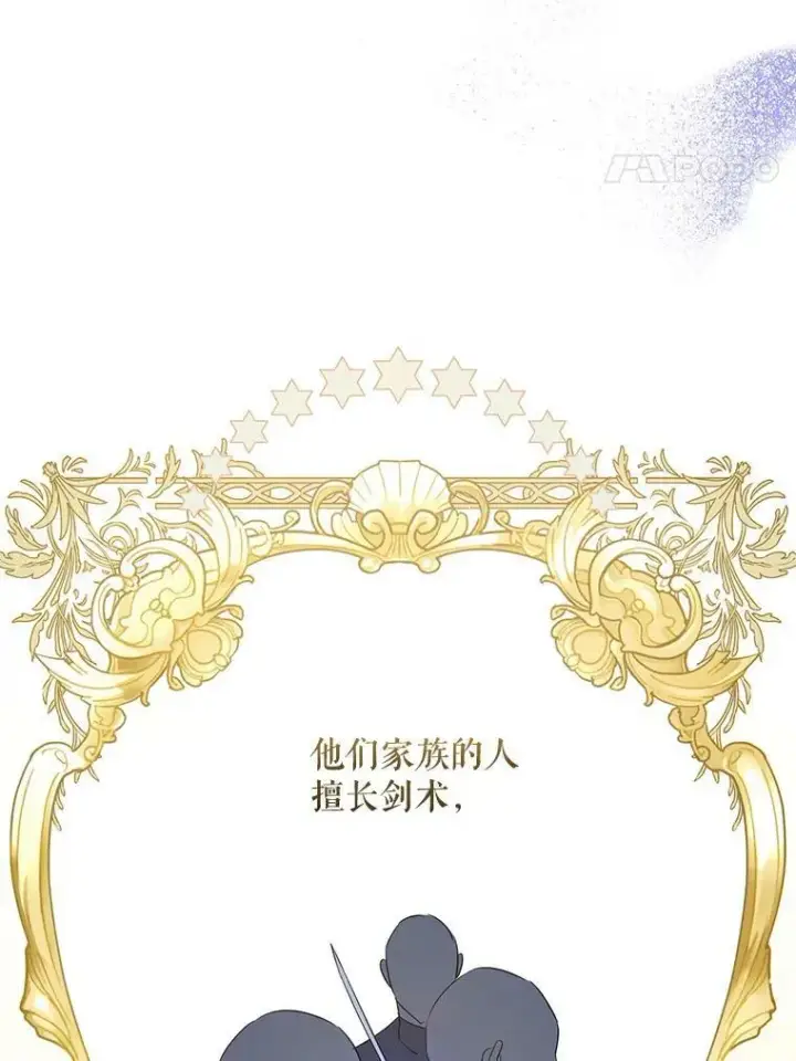 《请给我奶嘴》29.暴露魔法图24
