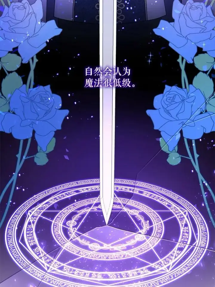 《请给我奶嘴》29.暴露魔法图26