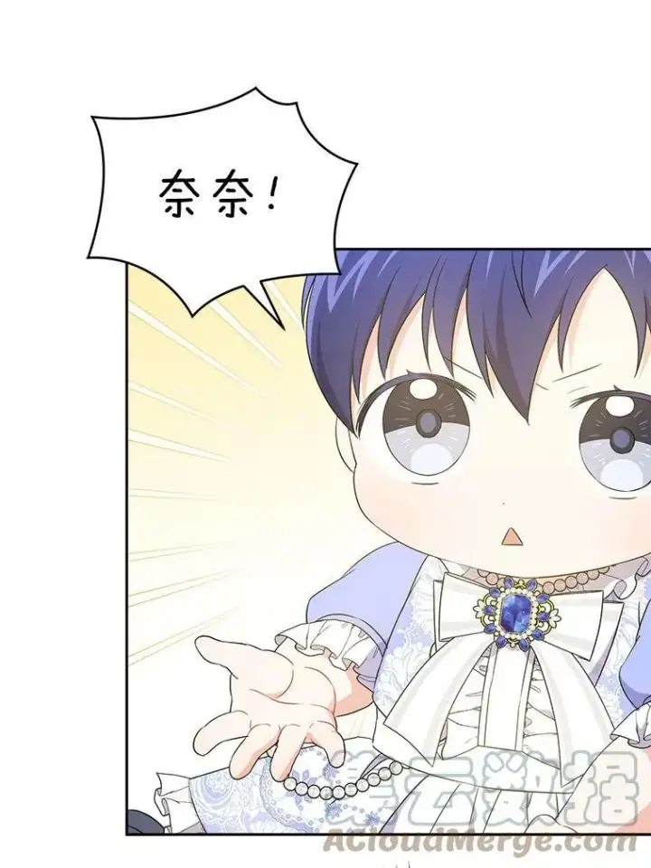 《请给我奶嘴》29.暴露魔法图28