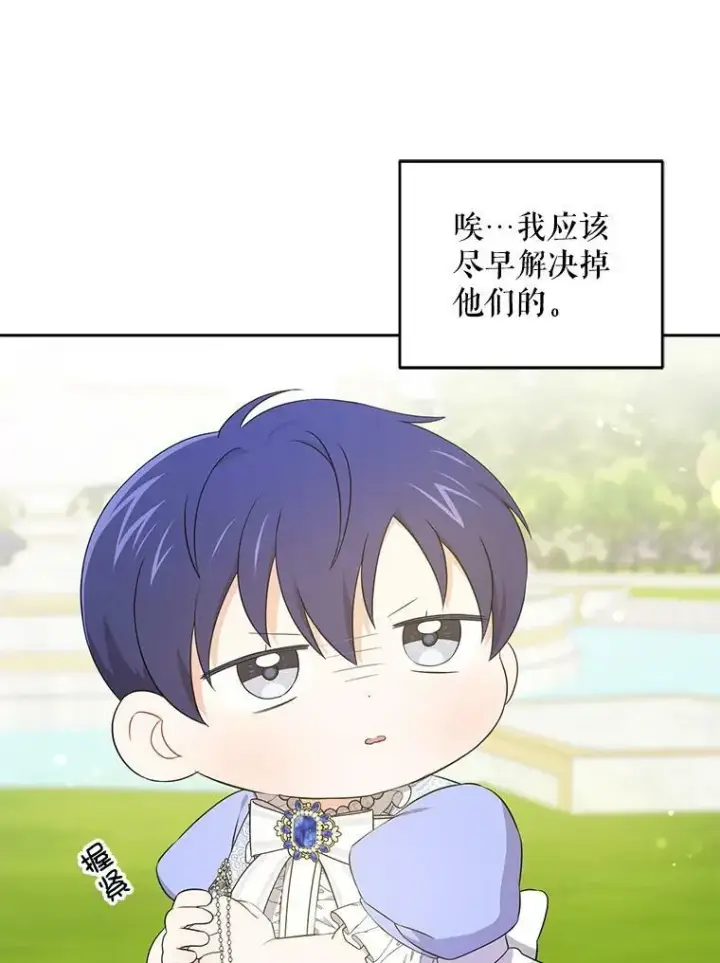 《请给我奶嘴》29.暴露魔法图3