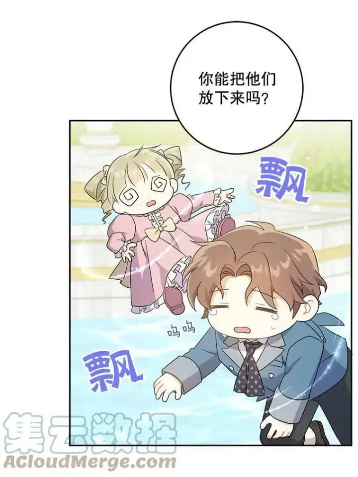 《请给我奶嘴》29.暴露魔法图31