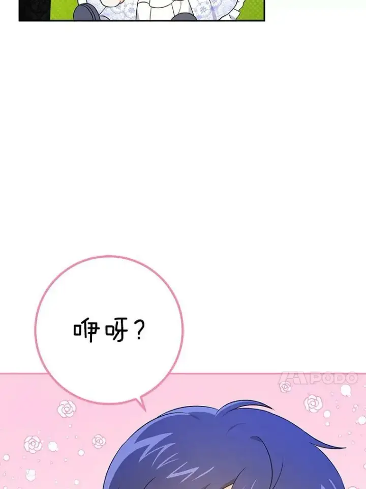 《请给我奶嘴》29.暴露魔法图33