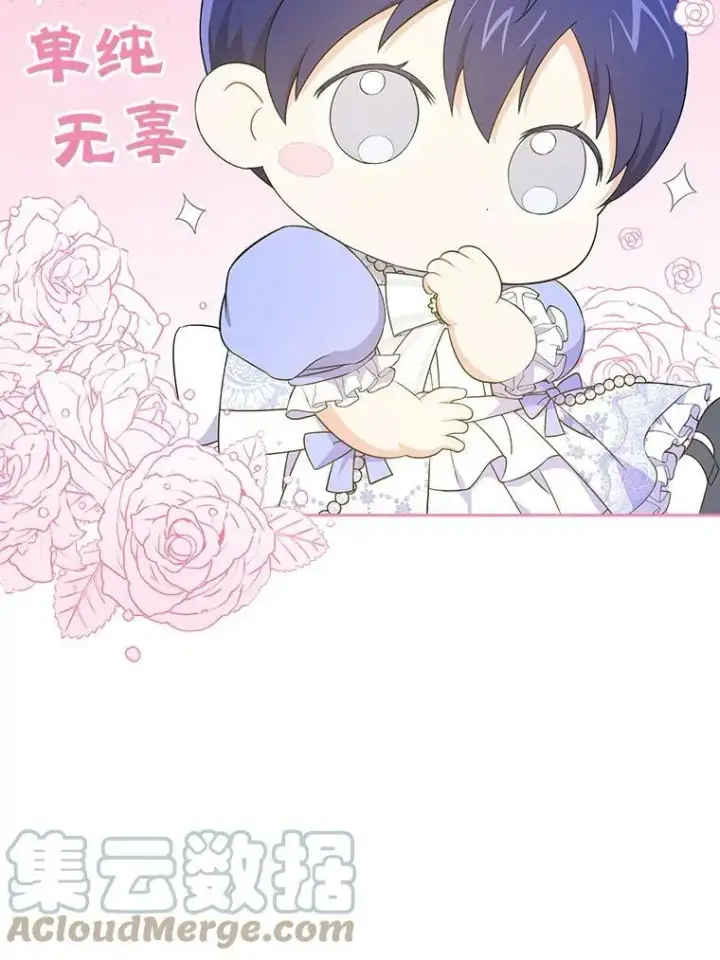 《请给我奶嘴》29.暴露魔法图34
