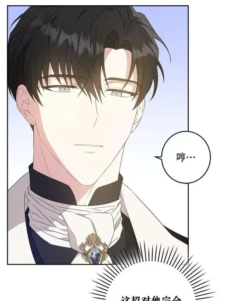 《请给我奶嘴》29.暴露魔法图35