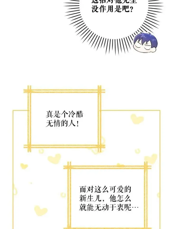 《请给我奶嘴》29.暴露魔法图36