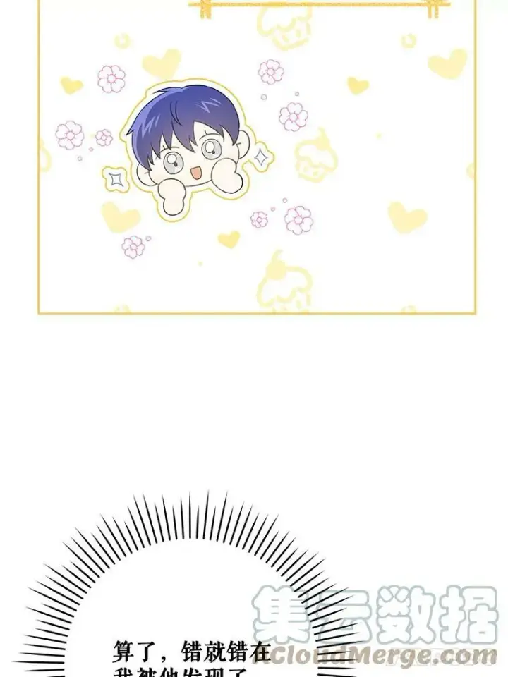 《请给我奶嘴》29.暴露魔法图37