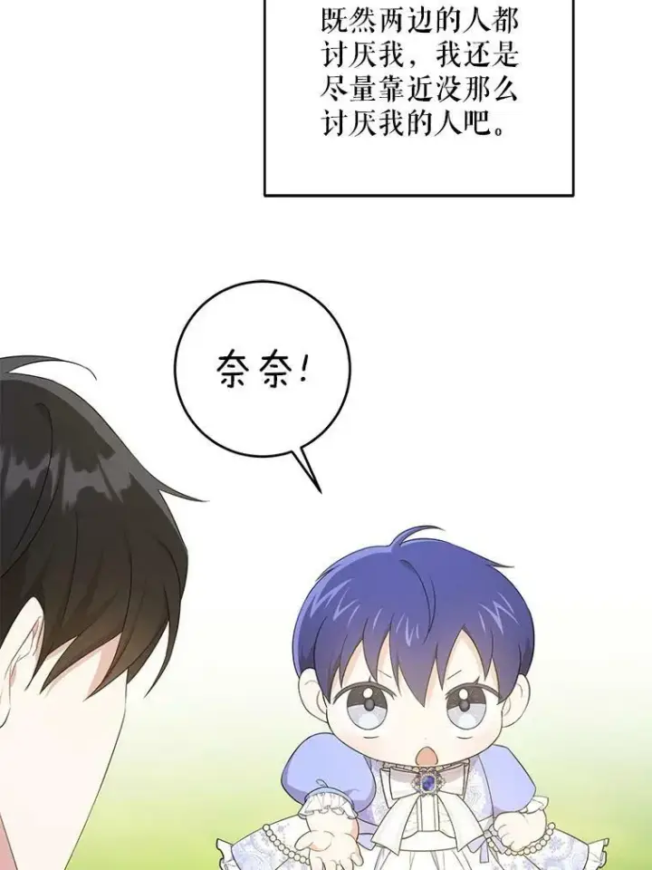 《请给我奶嘴》29.暴露魔法图39