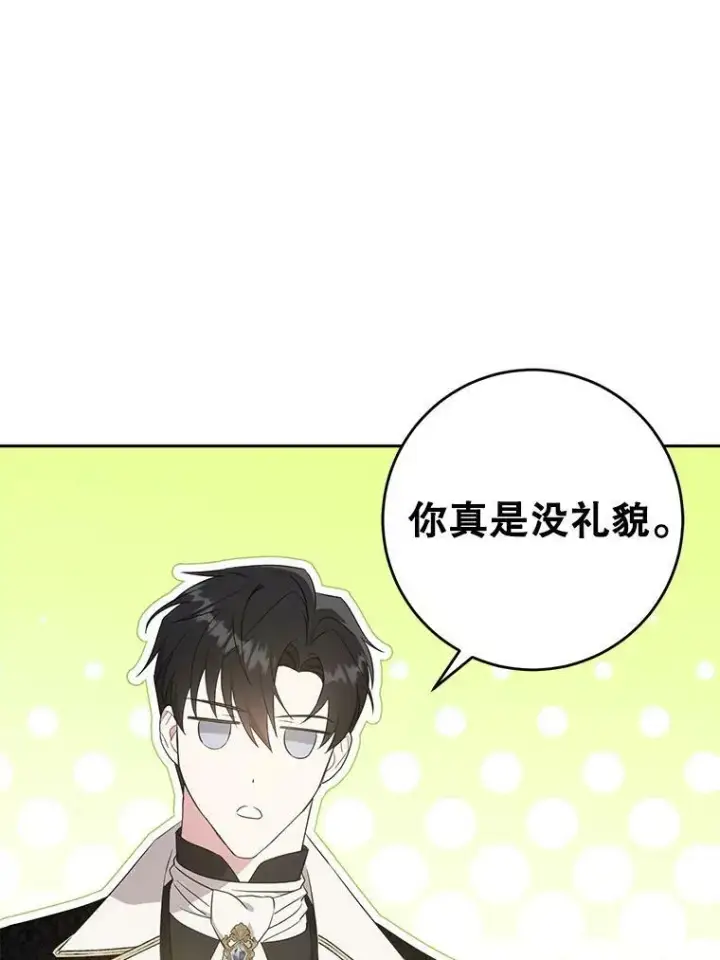 《请给我奶嘴》29.暴露魔法图42