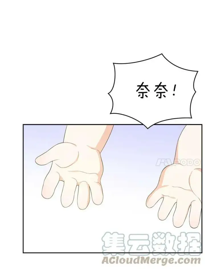 《请给我奶嘴》29.暴露魔法图46