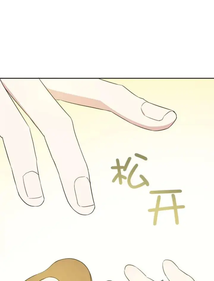 《请给我奶嘴》29.暴露魔法图48