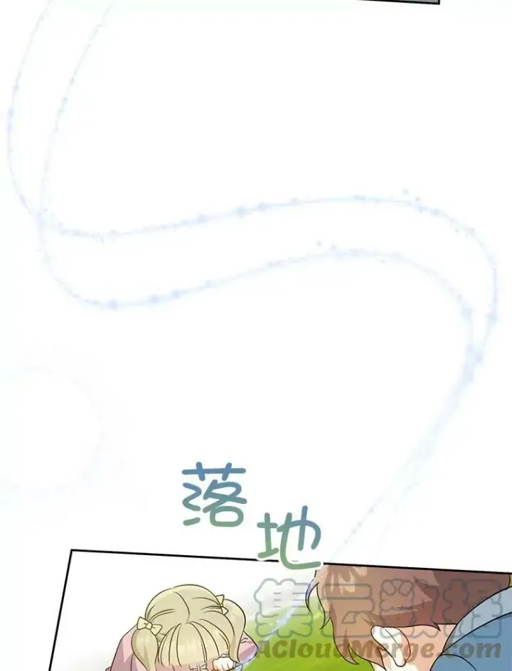 《请给我奶嘴》29.暴露魔法图58