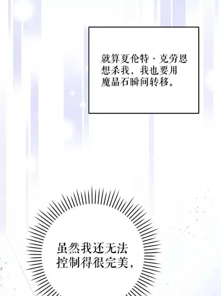 《请给我奶嘴》29.暴露魔法图6