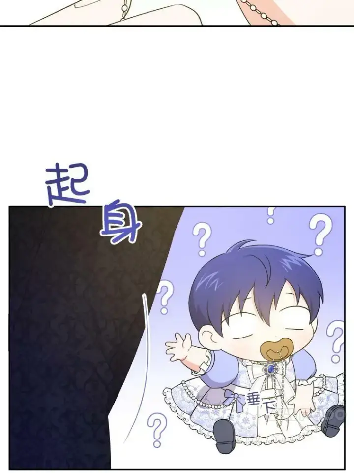 《请给我奶嘴》29.暴露魔法图62
