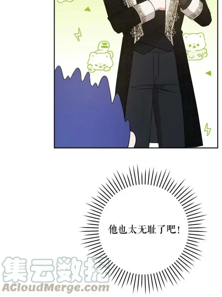 《请给我奶嘴》29.暴露魔法图64
