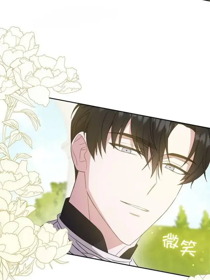 《请给我奶嘴》29.暴露魔法图68