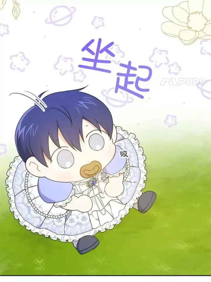 《请给我奶嘴》29.暴露魔法图69
