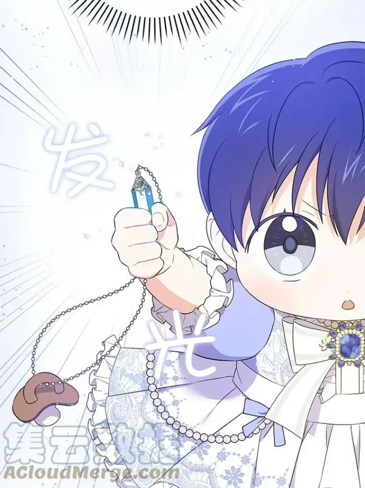 《请给我奶嘴》29.暴露魔法图7