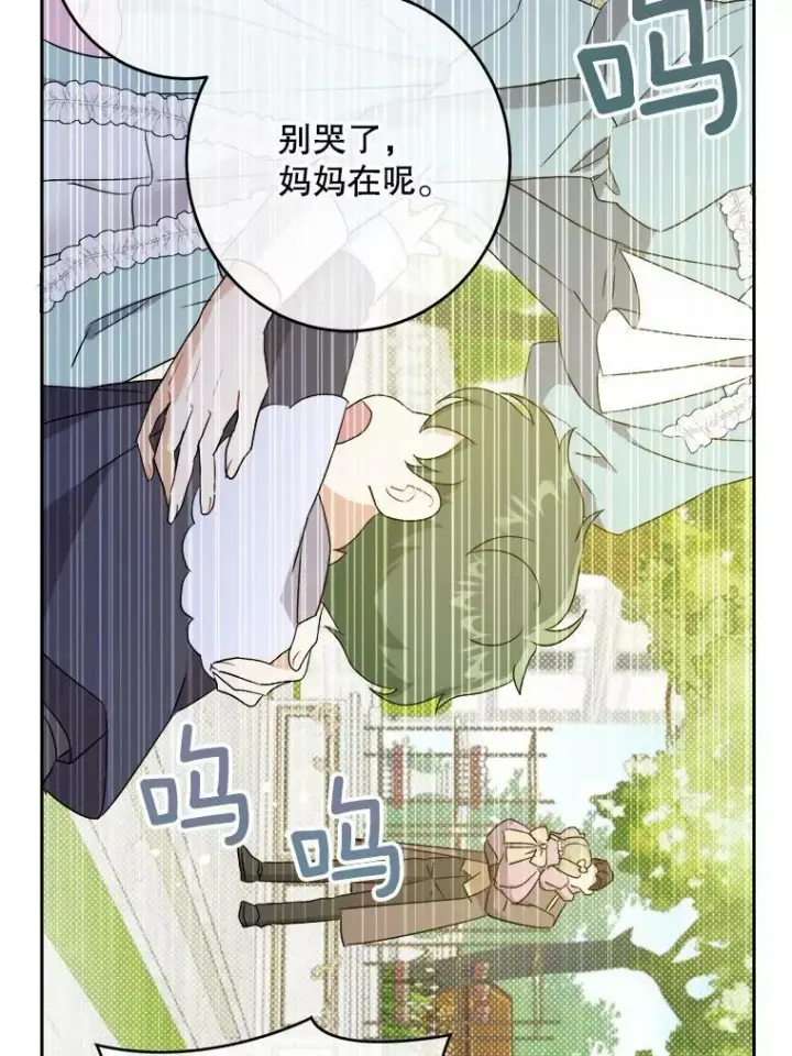 《请给我奶嘴》29.暴露魔法图74
