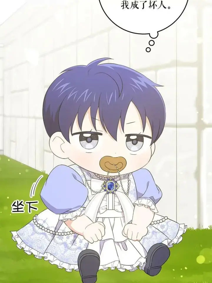 《请给我奶嘴》29.暴露魔法图77