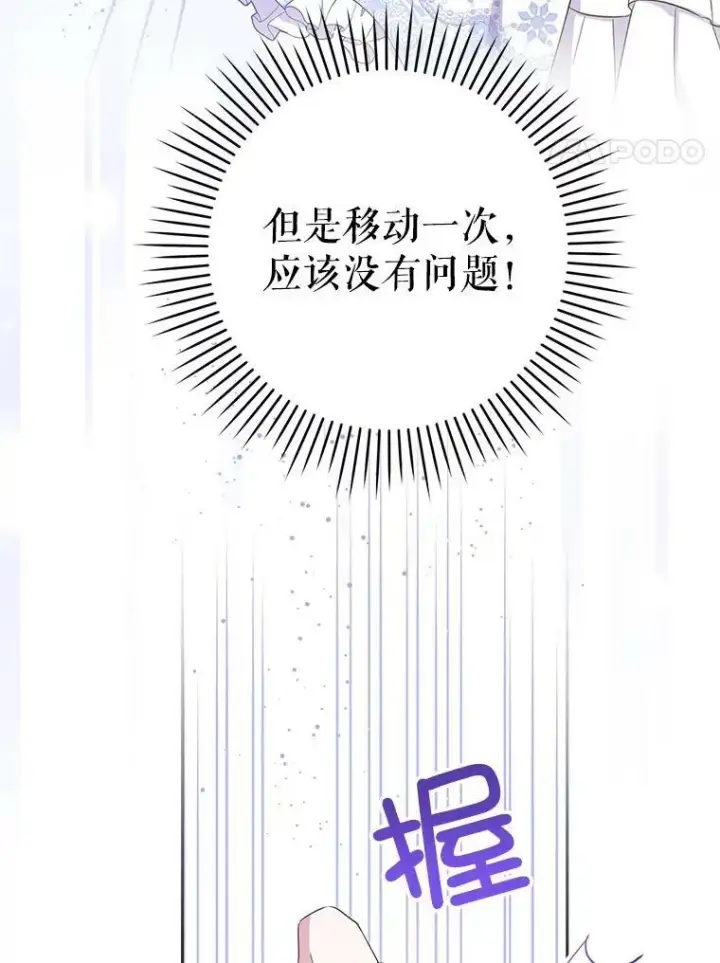 《请给我奶嘴》29.暴露魔法图8