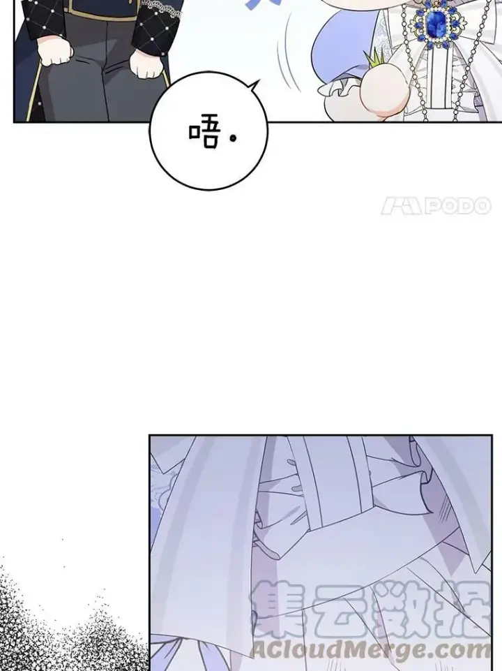 《请给我奶嘴》29.暴露魔法图85