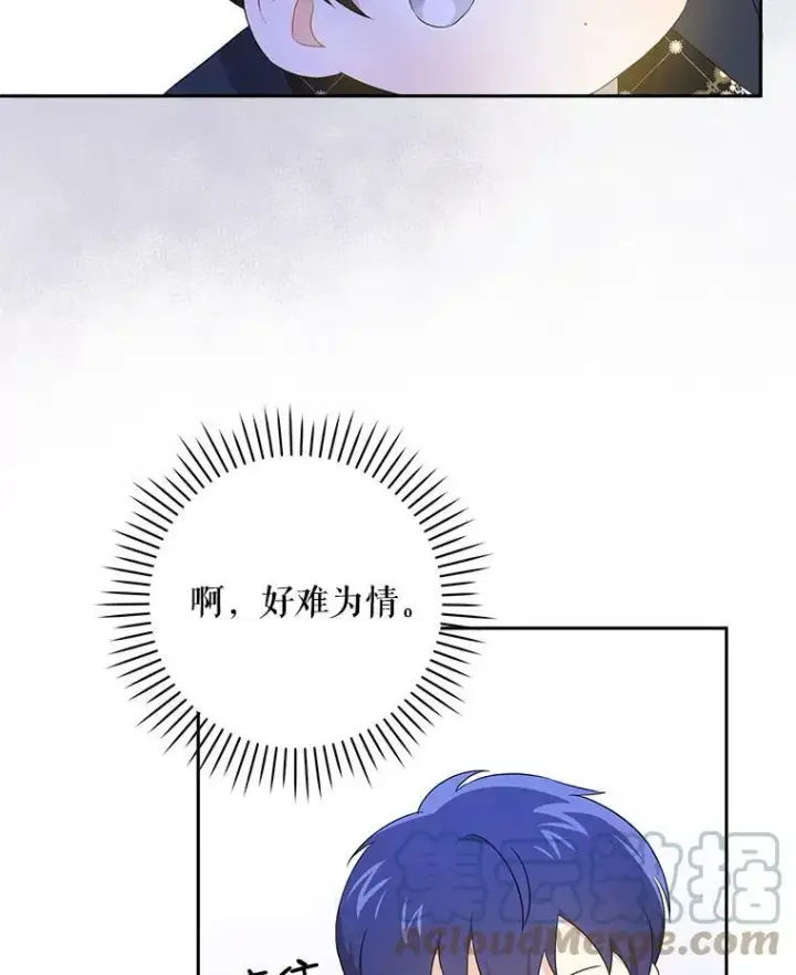 《请给我奶嘴》29.暴露魔法图91