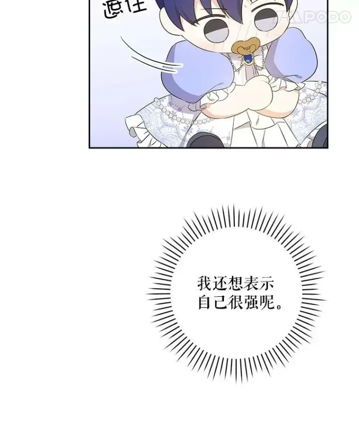 《请给我奶嘴》29.暴露魔法图92