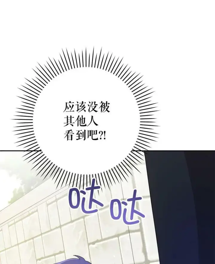 《请给我奶嘴》29.暴露魔法图93