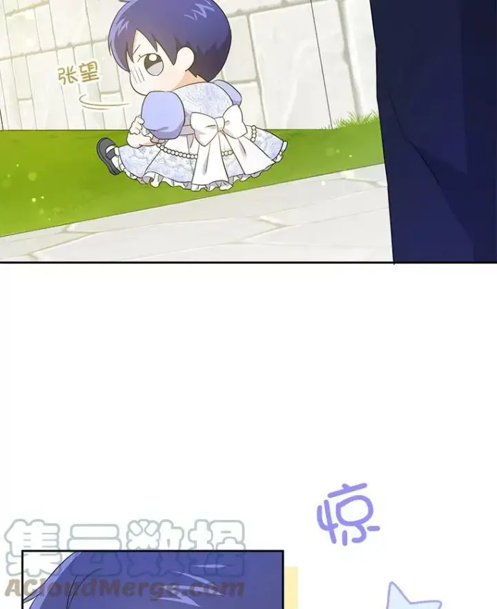 《请给我奶嘴》29.暴露魔法图94