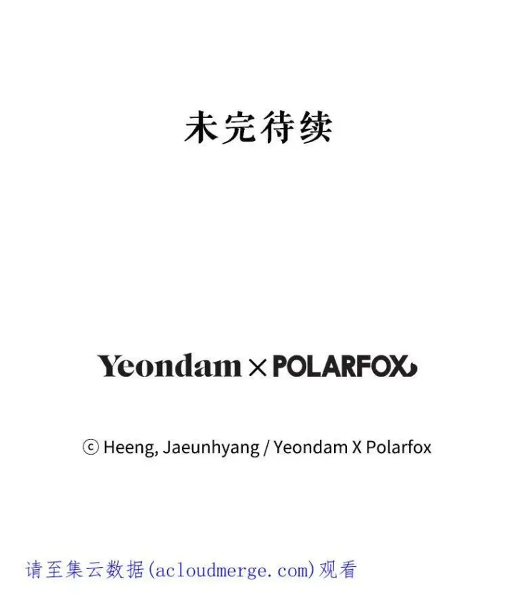 《请给我奶嘴》29.暴露魔法图98