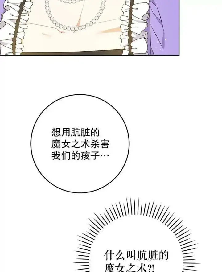 《请给我奶嘴》30.当众维护图11