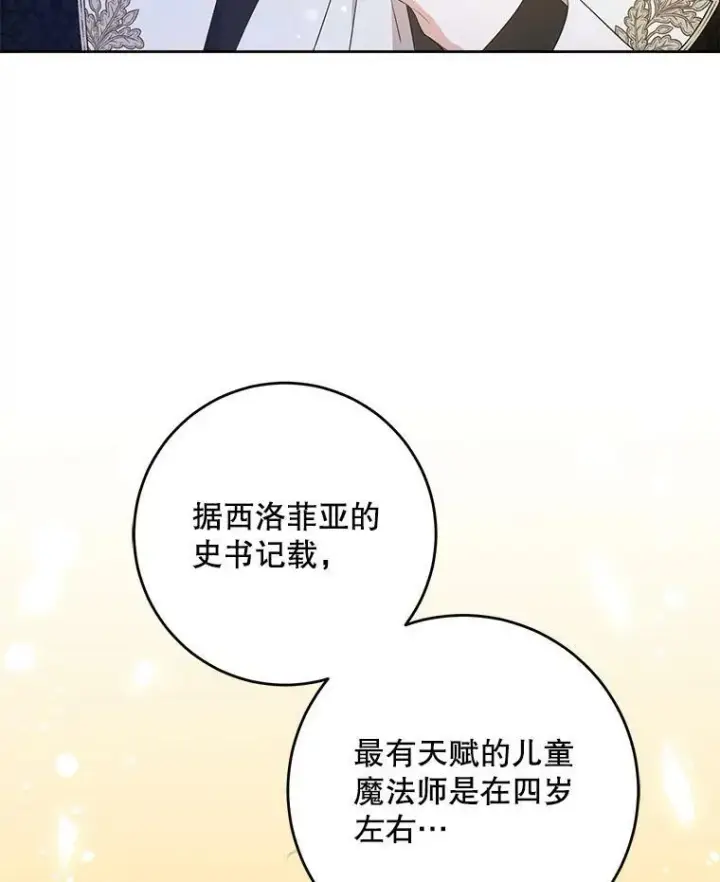 《请给我奶嘴》30.当众维护图14