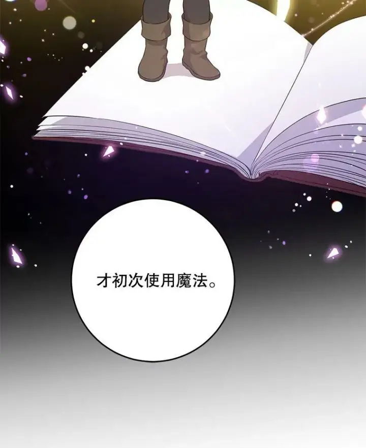 《请给我奶嘴》30.当众维护图16