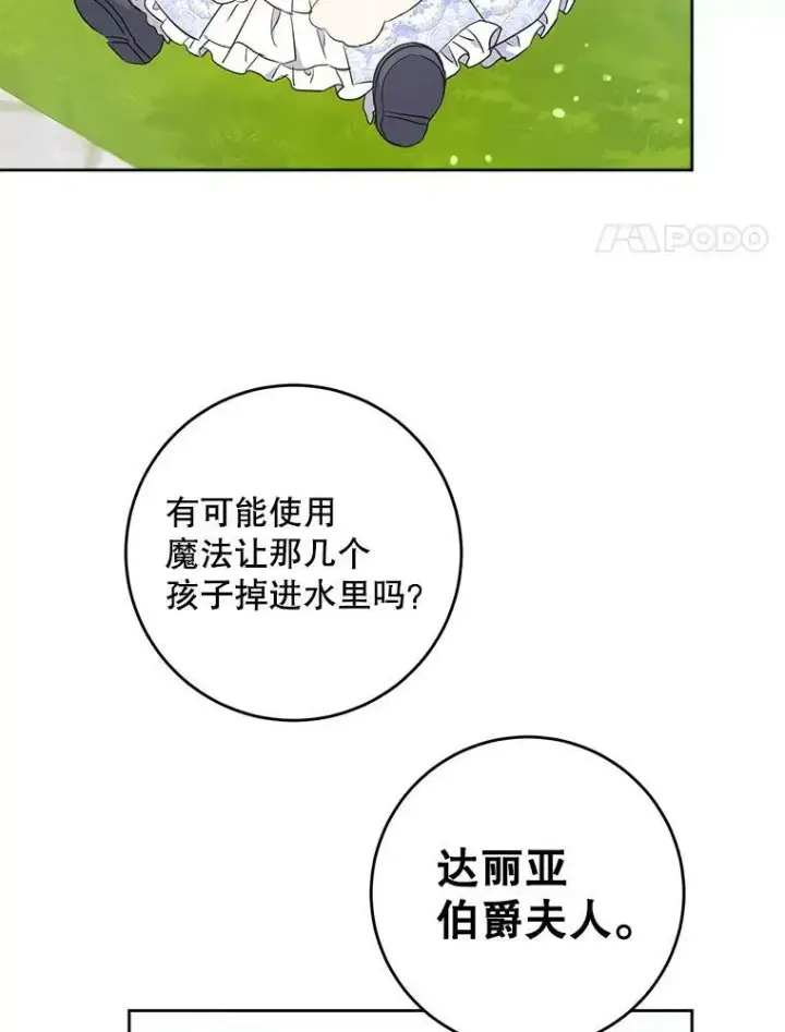 《请给我奶嘴》30.当众维护图19