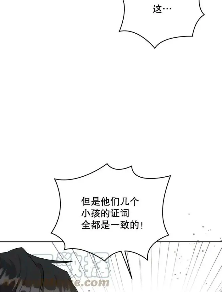 《请给我奶嘴》30.当众维护图21