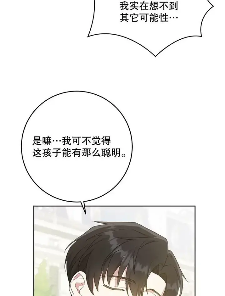 《请给我奶嘴》30.当众维护图23