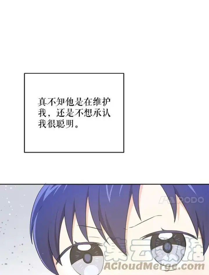 《请给我奶嘴》30.当众维护图25