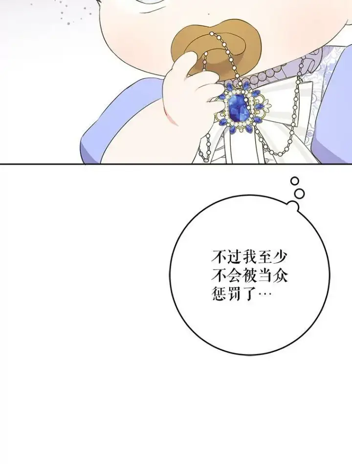 《请给我奶嘴》30.当众维护图26