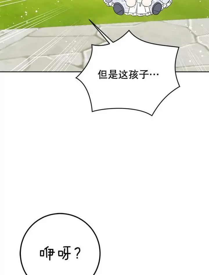 《请给我奶嘴》30.当众维护图28