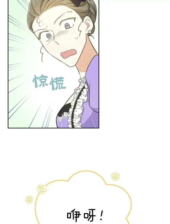 《请给我奶嘴》30.当众维护图31