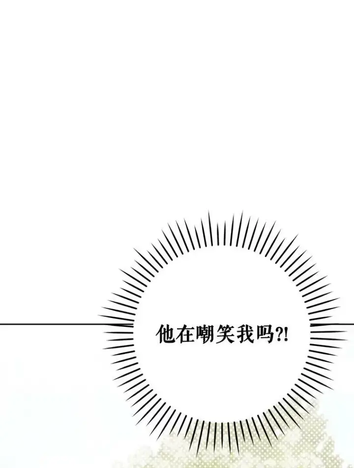《请给我奶嘴》30.当众维护图34