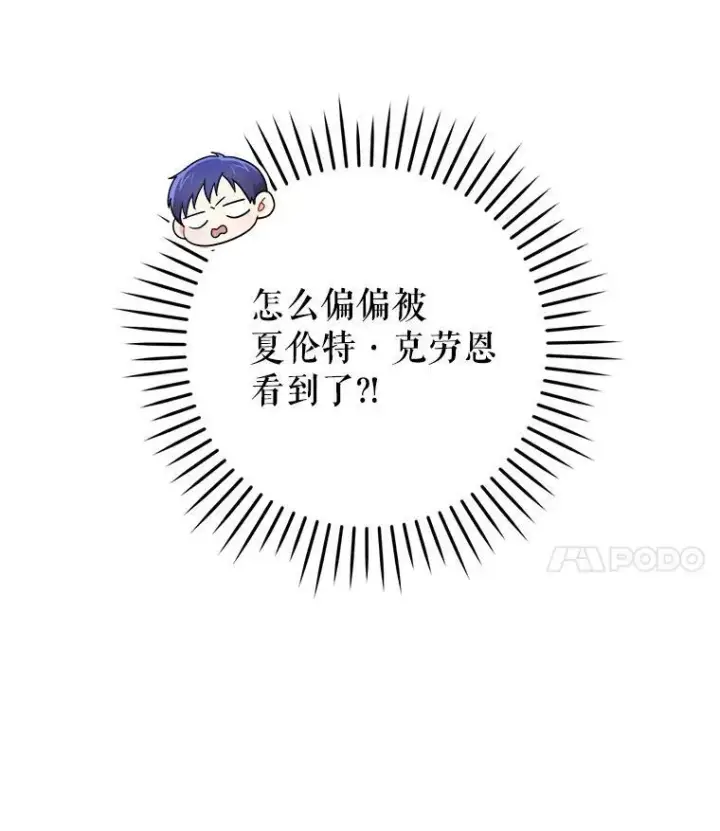 《请给我奶嘴》30.当众维护图4