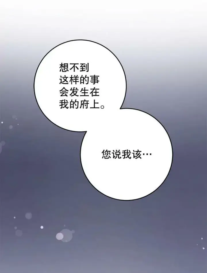 《请给我奶嘴》30.当众维护图42